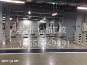 徐州車庫(kù)劃線_徐州停車場(chǎng)車位劃線怎么操作的？