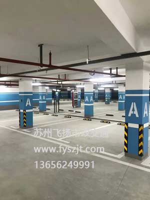 蘇州地下停車位劃線哪家好？蘇州停車劃線廠家有哪些？