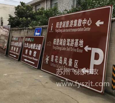 蘇州道路標(biāo)志牌在大城市的基本建設(shè)之中的功效是？