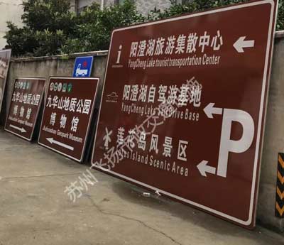 蘇州交通標(biāo)志牌生產(chǎn)廠家提示安裝標(biāo)志牌時的常見問題？