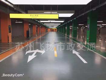 無錫地下車庫劃線價(jià)格_無錫停車位劃線多少錢一米？