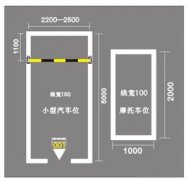 蘇州物業(yè)地下車庫劃線方案，地下車庫停車位劃線怎么施工？