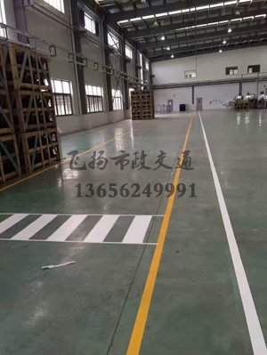 西安工廠車間地標(biāo)劃線案例，工廠車間劃線用什么漆？