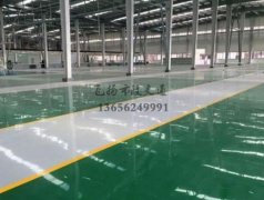 環(huán)氧地坪施工公司哪家好,耐磨環(huán)氧地坪哪家好？