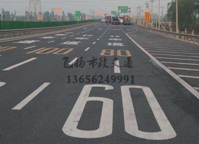 江陰道路劃線,江陰道路劃線多少錢一米？選擇飛揚(yáng)市政價(jià)格合理不貴