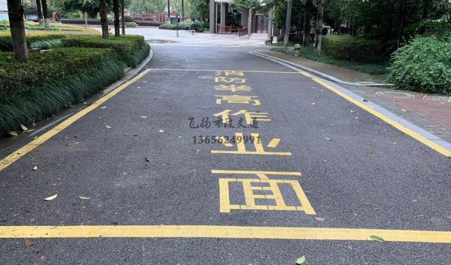 道路劃線，車位劃線，停車位劃線