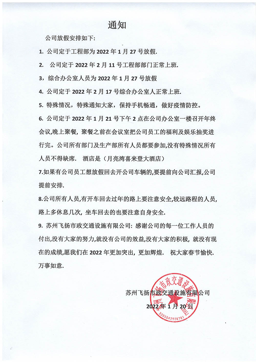 道路劃線，車位劃線，停車位劃線