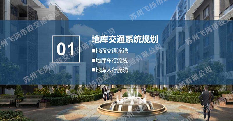 一套完整的蘇州地下停車場設(shè)計方案，某地號地塊品質(zhì)地庫初步設(shè)計方案？