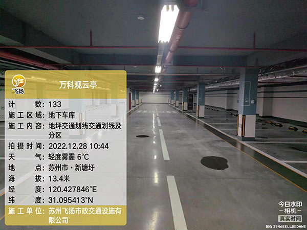萬(wàn)科觀云亭地坪交通劃線(xiàn)交通劃線(xiàn)和分區(qū)項(xiàng)目