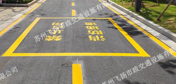 道路劃線，車位劃線，停車位劃線